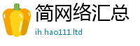 2025新资料免费大全即2025年正版资料免费最新版本大全